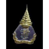 ราคา เข็มกลัดที่ระลึกสมเด็จพระเทพ จัดสร้างโดยมูลนิธิสิรินธร วัสดุโลหะชุบทองลงยา (44101969744)