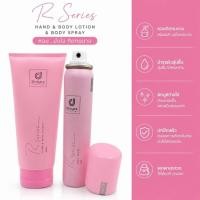 ราคา (โปรคู่จิ้นx2) โลชั่นน้ำหอม + สเปรย์น้ำหอม R Series Body Spray บอดี้สเปรย์ R-series หอม ระงับกลิ่นกาย (45163983556)