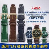 ราคา Yoyo เหมาะสําหรับ IWC Pilot สายหนังแท้ Mark 18 20 Bronze Big Fly Portugal Chronograph Watch Chain (51551466360)