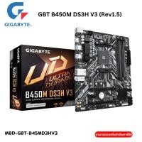 ราคา MAINBOARD (เมนบอร์ด) GIGABYTE B450M DS3H V3 (REV. 1.5) (AMD SOCKET AM4 DDR4 MICRO-ATX) (26224817609)