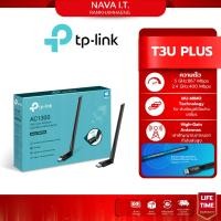 ราคา TP-LINK ARCHER T3U PLUS ARCHER AC1300 HIGH GAIN WIRELESS DUAL BAND USB ADAPTER WIFI (56006193439)