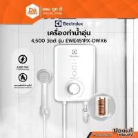 ราคา ELECTROLUX เครื่องทำน้ำอุ่น 4500 วัตต์ รุ่น EWE451PX-DWX6 |MC| (20857710765)