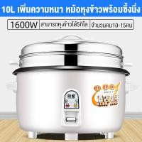 ราคา หุงดี Mondial หม้อหุงข้าว โรงอาหารขนาดใหญ่โรงแรมเชิงพาณิชย์หม้อหุงข้าวเชิงพาณิชย์ 10 ลิตร (27827456482)