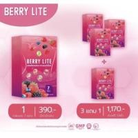 ราคา 3 แถม 1 Berry lite อาหารเสริม คุมหิว ผิวสวย หุ่นดี Block Burn ลดพุง ไฟเบอร์และดีท็อกซ์ ลดหุ่น ลดน้ำหนัก (15938569813)