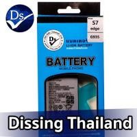 ราคา Dissing BATTERY SAMSUNG S7 EDGE (BG935)**ประกันแบตเตอรี่ 1 ปี** (13241071760)
