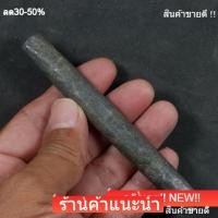 ราคา ตะกรุดคู่ชีวิต หลวงพ่อเงิน วัดบางคลาน เนื้อตะกั่ว พิจารณาตามรูป (47660492229)