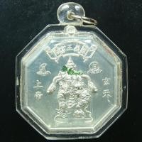 ราคา เหรียญเจ้าพ่อเสือ ตั่วเล่าเอี้ย พระเฮียนเที้ยนซ่งเต่ (玄天上帝) หลังยันต์เจ้าพ่อเสือ เจ้าพ่อกวนอู ปรมาจารย์ไท้เสี่ยงเหหล่ากุ (29910594182)