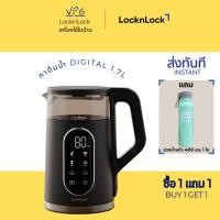 ราคา กาต้มน้ำไฟฟ้า LocknLock Digital 1.7 ลิตร รุ่น EJK286BLK (49065076173)