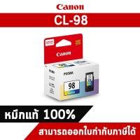 ราคา ตลับหมึกแท้ อิงค์เจ็ท Canon CL-98 Tri-Color Ink Cartridge แท้ศูนย์ไทย (6013728715)