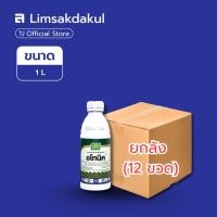 ราคา ยกลัง 12 ขวด อโทนิค ขนาด 1 ลิตร (48656097761)