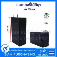 ราคา แบตเตอรี่ไม้ตียุง 4V 700mA ถ่านไม้ตียุง อะไหล่ไม้ตียุง (42300988982)