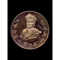 ราคา เหรียญกลมไต้ฮงกงโจวซือ หลังพระพุทธชินราช ขอบฟันเฟือง มูลนิธิประสาทบุญสถาน พิษณุโลก 2538 เนื้อทองแดงขัดเงา (57460667922)