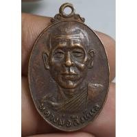 ราคา เหรียญครึ่งองค์หลวงพ่อสิงห์หงษ์หลังสิงห์สวยคมชัด (28167108599)