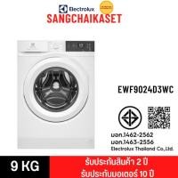 ราคา (ร้านส่งทักแชทค่ะ) Electrolux เครื่องซักผ้าฝาหน้า UltimateCare 300 ความจุ 9 กก. รุ่น EWF9024D3WC (26225273053)