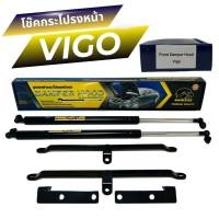 ราคา โช๊คค้ำฝากระโปรงหน้า รุ่น VIGO (HAWKEYES) (25792706648)