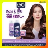 ราคา แท้100%ไลโอสมุนไพรสูตรอัญชัน LYO BUTTERFLY PEA HERBAL lyoแชมพูอัญชันผมดกดำ ครีมนวด ทรีทเม้นท์ เรียบลื่น เงางาม มีน้ำหนัก (24319987172)