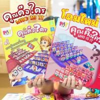 ราคา Who is it Board Game - บอร์ดเกม Guess Who สืบพยาน นักสืบ who is it หาพยาน เกมฮิต ของเล่นในtiktok (17112633793)