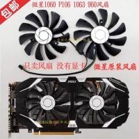 ราคา จัดส่ง 24 ชั่วโมง = MSI GTX1060 P106 960 3G 6G พัดลมการ์ดกราฟิกลมสูง HA9010H12F-Z เงียบ (44615101948)