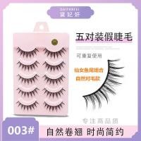 ราคา | 【ขนตาปลอม】 | ❊Influencer Fairy Hair Fishtail A ประเภท 003 ขนตาปลอม cos ปีศาจน้อยตุ๊กตาบาร์บี้ Curling Pointed Tail Cluster Eyelashes✰ (51013695375)