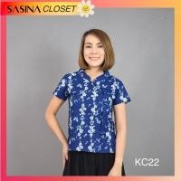 ราคา KC22 เสื้อคอจีน หม้อห้อม ม่อห้อม ผู้หญิง หม้อห้อมแพร่ พื้นเมือง ผ้าฝ้าย (15889868928)