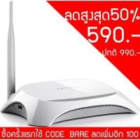 ราคา TP-Link 3G/4G Wireless N Router (TP-MR3220) (123610640)