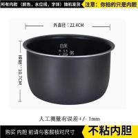 ราคา 3L หม้อชั้นในนอนสติ๊กเข้ากันได้กับหม้อหุงข้าว Panasonic SR-DE103 SR-DY101 SR-MG103 SR-DFG105 SR-DFE105 SR-G10C1 SR-DC106 SR-ZS105 SR-ZS105 SR-CA101/DG103/DG103/DG101/DG103/DG101/DG103 (56664864526)