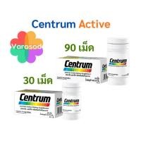 ราคา CENTRUM ACTIVE DIETARY SUPPLEMENT 30 เม็ด & 90 เม็ด เซนทรัม แอคทีฟ (3717248925)