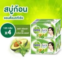 ราคา เดทตอล สบู่ก้อน ออร่า อโลเวร่า และ อะโวคาโด ออยล์ 125 กรัม (4 ก้อน) (3421025058)