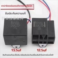 ราคา คาปาซิเตอร์มอเตอร์เครื่องซักผ้า Panasonic เข้ากับ XQB80-T8221 Q88T2R XQB75-F741U เปลี่ยนอะไหล่ง่าย (44514885505)