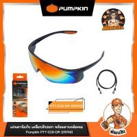 ราคา พร้อมส่งแว่นตานิรภัยเซฟตี้ แบบฉาบปรอท PTT-G18-GM PUMPKIN (20740) พร้อมสายคล้องคอ (25857397310)
