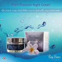 ราคา Ray Viear Plant Placenta Night Cream ครีมบำรุงผิว เรเวียร์แพลนท์เซนต้าครีม (2105064265)