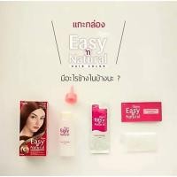 ราคา Bigen Easy N Natural ครีมเปลี่ยนสีผม บีเง็น อี่ซี่ส์ แอนด์ เนเชอร์รัล (48213735861)