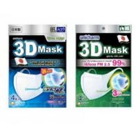 ราคา หน้ากากอนามัย Unicharm 3D Mask (5233608615)