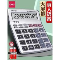 ราคา เครื่องคิดเลขประเภทเสียงสํานักงานขนาดใหญ่ทรงพลัง เครื่องคิดเลขการเงินหน้าจอขนาดใหญ่ เครื่องคิดเลขลงทะเบียนเงินสด (47763025523)
