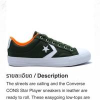 ราคา CONVERSE STAR PLAYER SHINE OX GREEN (897795705)