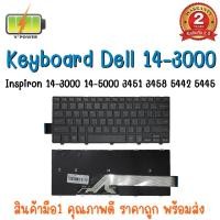 ราคา KEYBOARD DELL 14-3000 สำหรับ DELL INSPIRON 14-3000,14-5000, 3441 3442 3443 7447 5458 5455 5451 (13813315239)