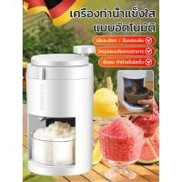 ราคา 【เครื่องทำน้ำแข็งใส】HFH-เครื่องทำน้ำแข็งใสแบบพกพา แบบพกพา/ใช้งานง่าย/ทำน้ำแข็งเร็ว/สำหรับบ้าน (48615081852)