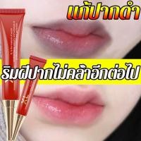 ราคา ปากกลายเป็นสีชมพู XL ครีมแก้ปากดำ ครีมทาปากชมพู ลิปทาแก้ปากดำ บำรุงริมฝีปาก ยาทาแก้ปากดำ ยาทาแก้ปากดำ ลิปมันแก้ปากดำ (18794411917)