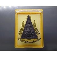 ราคา พระผง พระกำลังแผ่นดิน (สมเด็จจิตรลดา 2) เนื้อผง พิมพ์ใหญ่ สูง 3 ซ.ม.พิมพ์สามเหลี่ยม ปี2539 กล่องเดิม (49504693343)