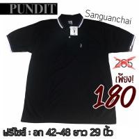 ราคา เสื้อโปโล เสื้อยืดโปโล เสื้อยืดคอปก Pundit ทรงตัวปล่อย สีดำกุ้นเทาขาวที่คอและแขน มีกระเป๋าที่อก กระดุมหน้า2เม็ด (4895124984)