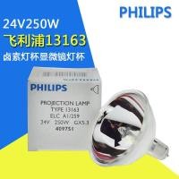 ราคา 13163 Projection 24V250W หลอดฮาโลเจน 13164 เครื่องมือออปติคอล136295ชม. (56261495316)