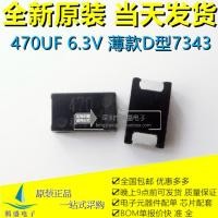 ราคา [10 ชิ้น] จัดส่งฟรี 470UF 6.3V 330UF 6.3V D ประเภท 7343 เปลี่ยน OE128 OE907 ชิป Tantalum Capacitor (29101165590)