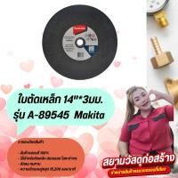 ราคา บตัดเหล็ก 14 นิ้ว makita ใบตัดไฟเบอร์ 14 นิ้ว (24919972204)