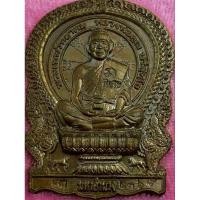 ราคา #เปิดครับเหรียญนั่งพาน รุ่น"มหาอำนาจ"หลวงพ่อคูณ วัดบ้านไร่ ปี 57เนื้อชนวน ตอกโค๊ตแจก พิเศษ หมายเลข 2368 (28806959810)