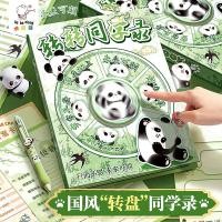 ราคา 国风同学作男解压转新款学生 ⋛ฆ新款学作品家用品เฟิง หมีเพื่อนร่วมชั้นบันทึกบีบอัดแผ่นเสียงนักเรียนมัธยมต้นเสร็จสิ้น20260429 (49961210092)