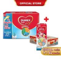 ราคา [เซ็ตพิเศษ] นมผง ดูเม็กซ์สูตร3 ดูโกร 3ดี ไอรอน พลัส รสจืด 2750 กรัม + นมยูเอชที ดูเม็กซ์ ดูโกร รสจืด 180 มล (36กล่อง) (49306434287)