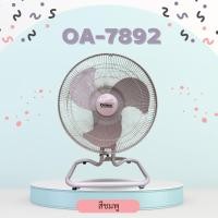 ราคา [สินค้ามาใหม่] OGAWA พัดลมอุตสาหกรรม ขนาด 18 นิ้ว รุ่น OA-7892 (สีชมพู) (43210743539)
