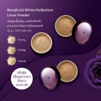 ราคา เพิ่มแพ็คเกจใหม่✅ ORIENTAL PRINCESS Beneficial White Perfection Loose Powder 18 g. (4979154786)