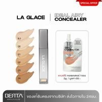 ราคา LA GLACE AIRY SKIN CONCEALER 6 g. | คอนซีลเลอร์ เนื้อเซรั่ม บางเบา แต่ปกปิด แท่งใหญ่ (25559723633)