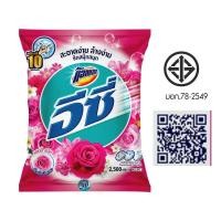 ราคา แอทแทคอีซี่ผลิตภัณฑ์ซักผ้าชนิดผงสูตรมาตรฐานกลิ่นแฮปปี้สวีท 2700ก AttackEasyHappySweet 2700g [8851818089471 ] (44862624240)
